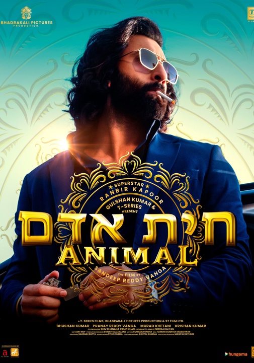 פוסטר